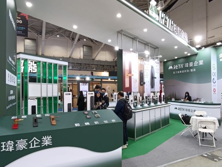 第36届台北国际建筑建材暨产品展